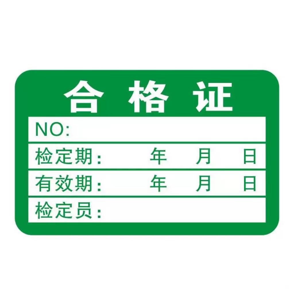 PRINTED LABEL