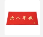 Clean the floor mat