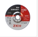 Polishing disc